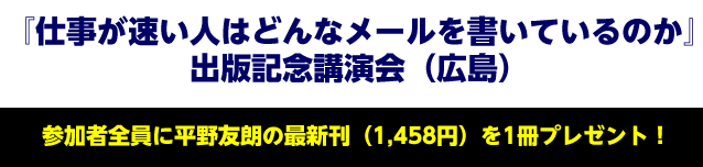 あなたのメルマガに直接アドバイス。少人数制だからできる、濃密な時間。平野友朗がビジネスを一緒に考えます。