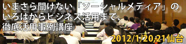平野友朗語り尽くしセミナーin岡山