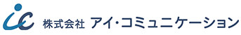アイ・コミュニケーション（代表平野友朗）
