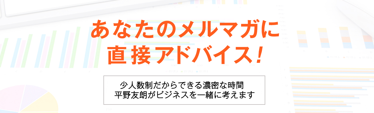 11/17(木)10:00～開催。『メルマガを取り入れたビジネスの仕組み作り！即興アドバイス付きセミナー（オンライン）』