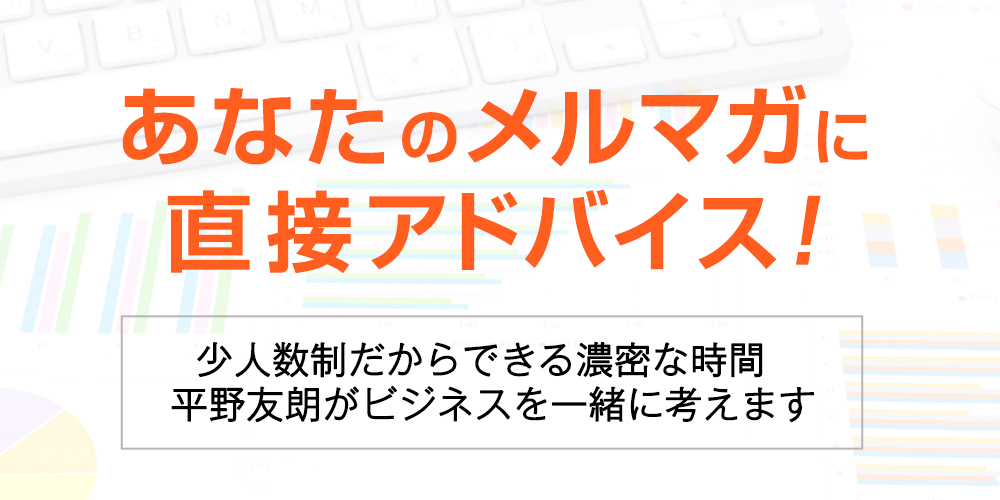 11/17(木)10:00～開催。『メルマガを取り入れたビジネスの仕組み作り！即興アドバイス付きセミナー（オンライン）』